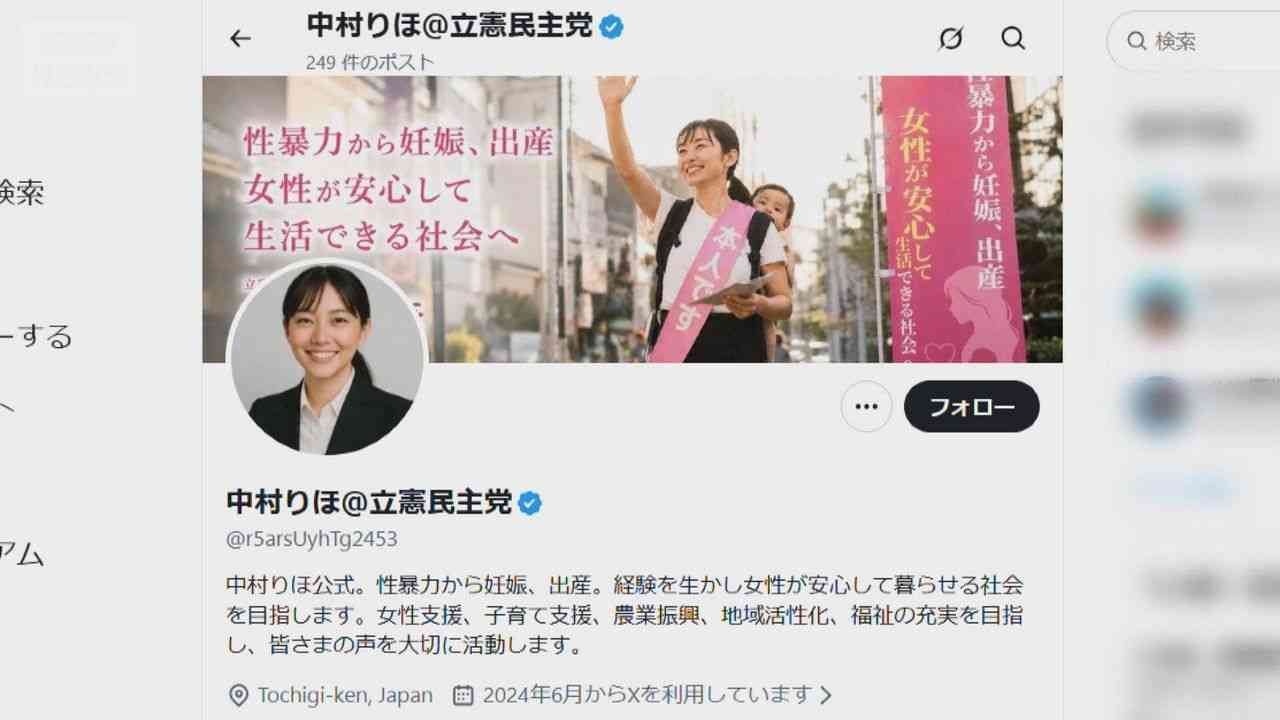 架空の党員をAIで作成 立憲苦言 - Yahoo!ニュース