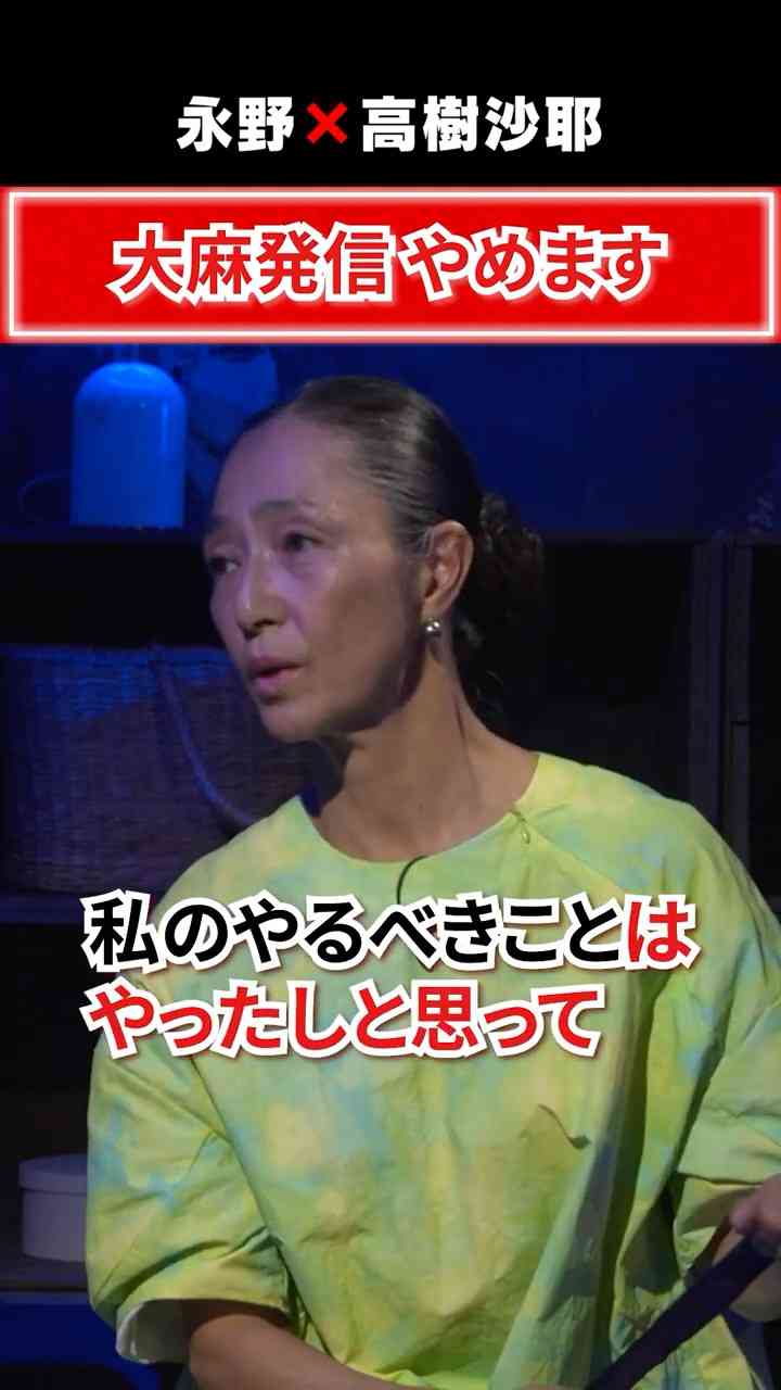 「今はやってない」高樹沙耶、石垣島離れ〝行き着いた〟姿に反響続々「あれから変わったね」「女優、高樹沙耶に戻ってほしい」