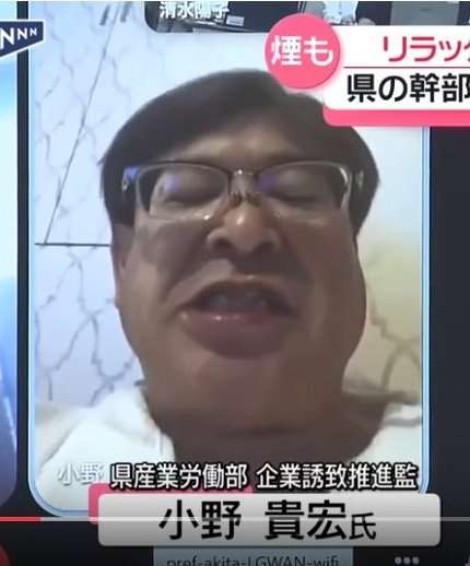 午後休みの秋田県幹部職員が喫煙しながらバスローブでオンライン報道対応　「自宅」との説明に疑義　背景がラブホテルの客室のような壁紙