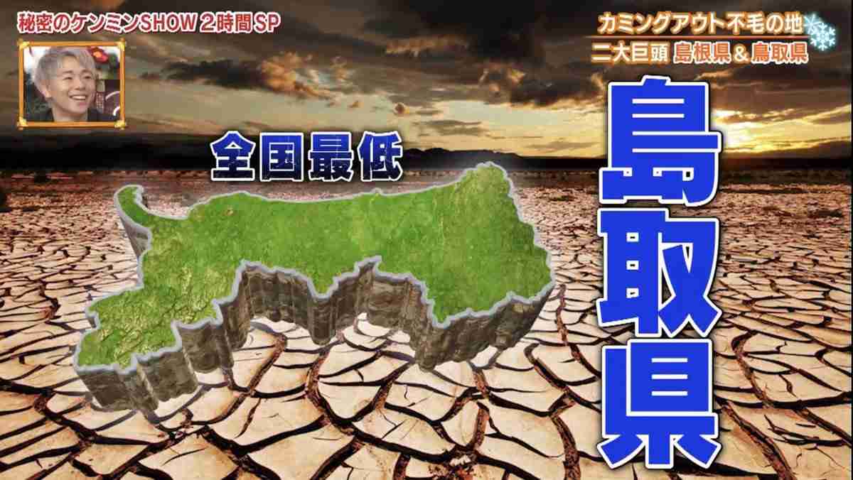 鳥取県について語りたい