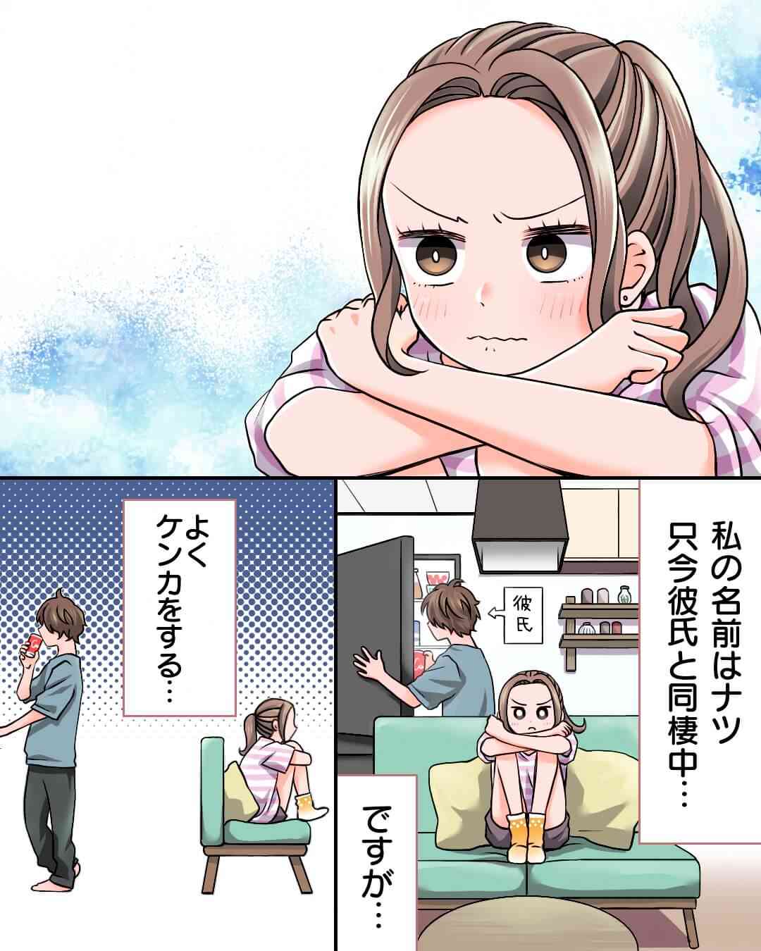 仲直りの仕方がわからない