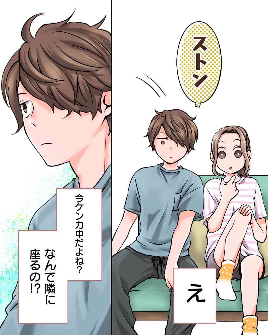 仲直りの仕方がわからない