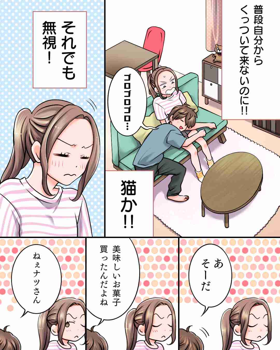 仲直りの仕方がわからない