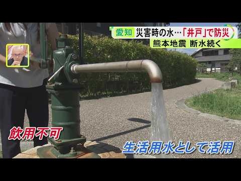 熊本地震以降は問い合わせが「2倍から3倍に」見直される“井戸”の重要性 工事費込みで約33万円からの設置会社も