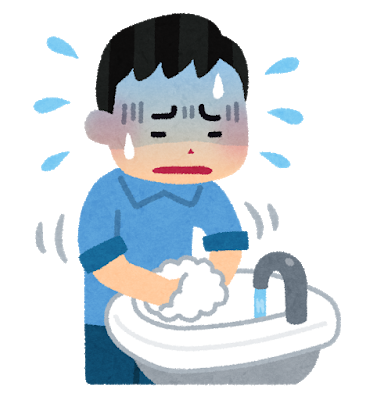 潔癖症が年々悪化してる人〜