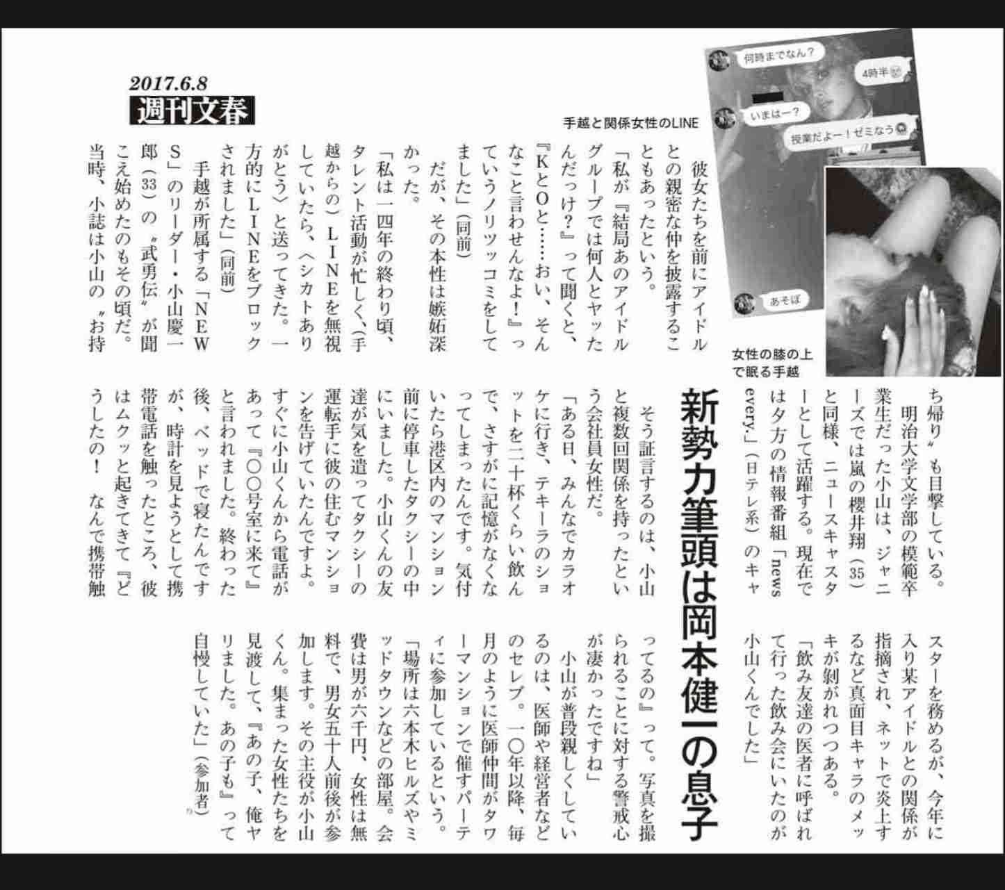 【画像】ananの表紙を貼るトピ