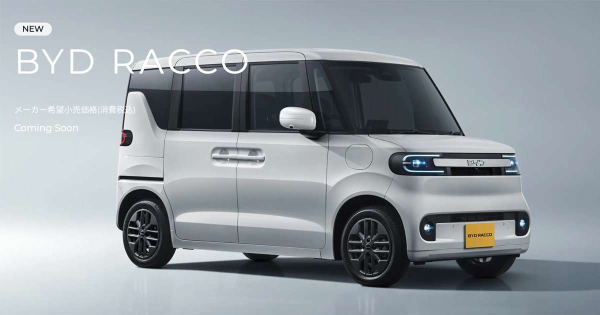 中国BYD初の軽EV「RACCO」の価格判明！43万円の補助金ハンデでも「実質100万円台」、日本の軽市場に殴り込み