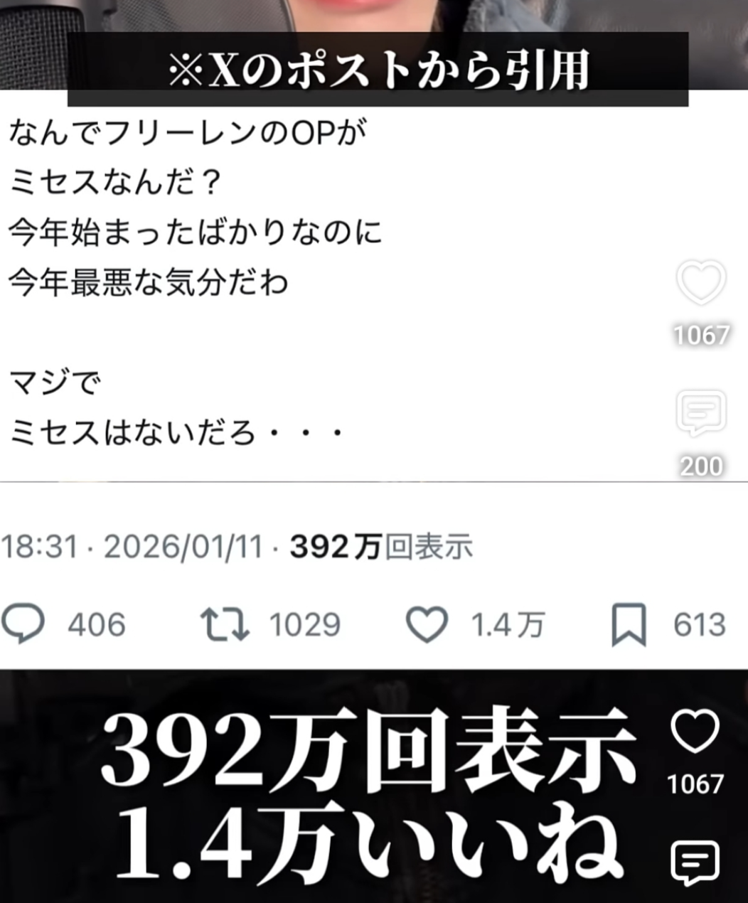 高樹沙耶のアニソン盆踊り批判「品格落ちた」で大論争！過去の大麻発言にも飛び火