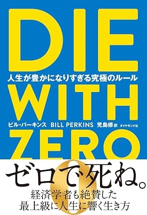 “総資産7億円”桐谷さん、がん判明で後悔も…「現金をいくら使っておきたかった？」にまさかの回答