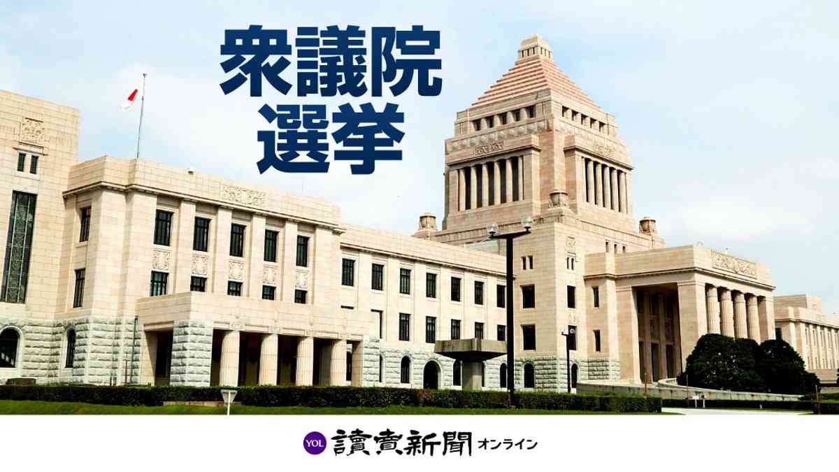 石破茂 衆議院選挙・開票結果2026(自民 小選挙区)  : 読売新聞