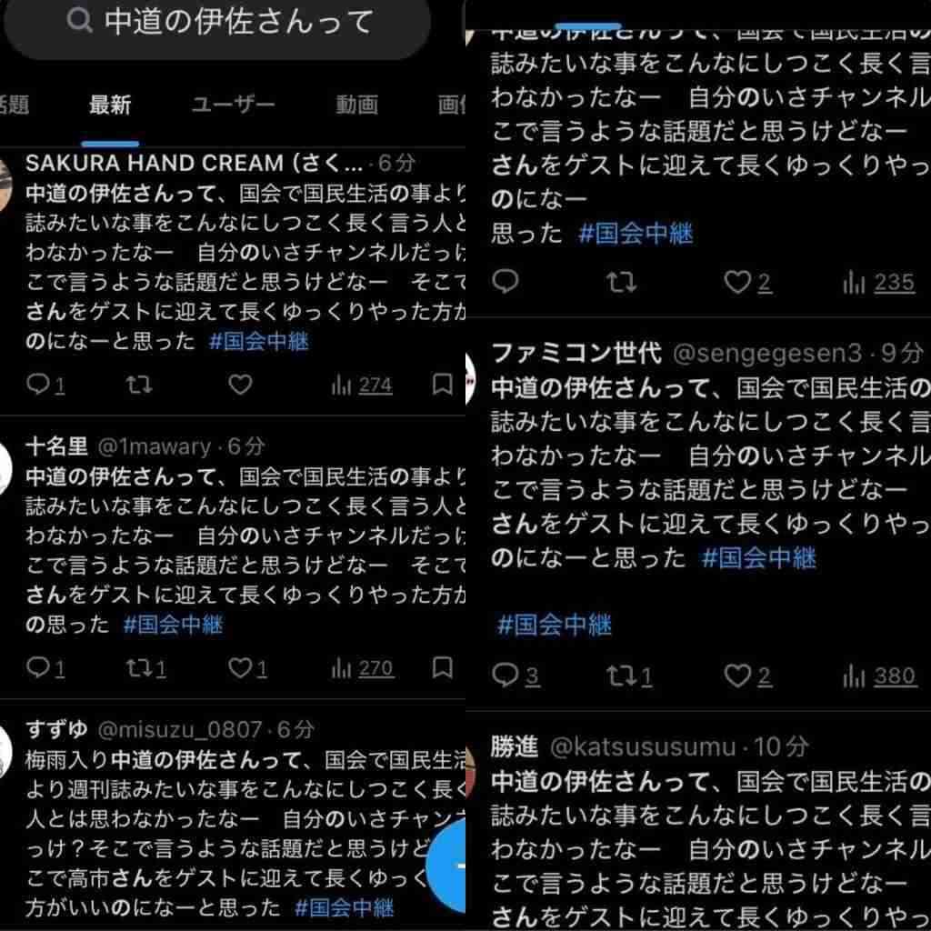 【独自】中道の伊佐広報委員長ら超党派議員団、来週訪中　中国側が招待　首相の台湾有事発言以降で初