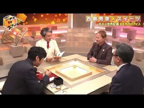 値段聞いた瞬間映画のワンシーンみたいな顔しないで笑　　#西島秀俊