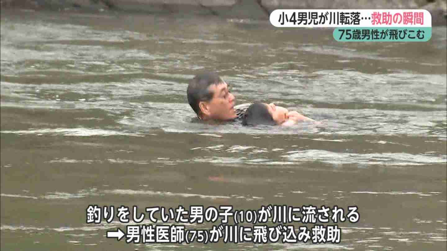 溺れかけた小学生の息子を助けようと…40歳父親が溺れ死亡 家族3人で川遊びに