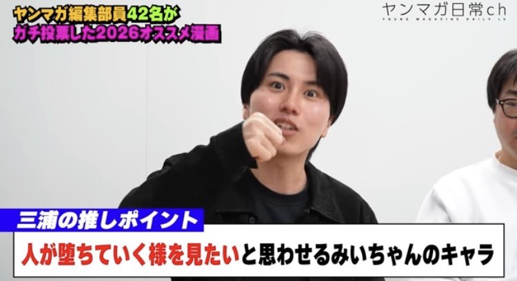 たぬかな、『みいちゃんと山田さん』炎上は「一部のバカが先導してるだけ」 亜月ねね氏への同情とネットの集団心理を痛烈批判
