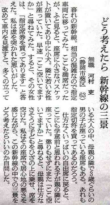 満席の新幹線で『肘掛け』に座ってきた家族連れの母親…「迷惑です」と伝えるも→その後の“発言”に唖然…