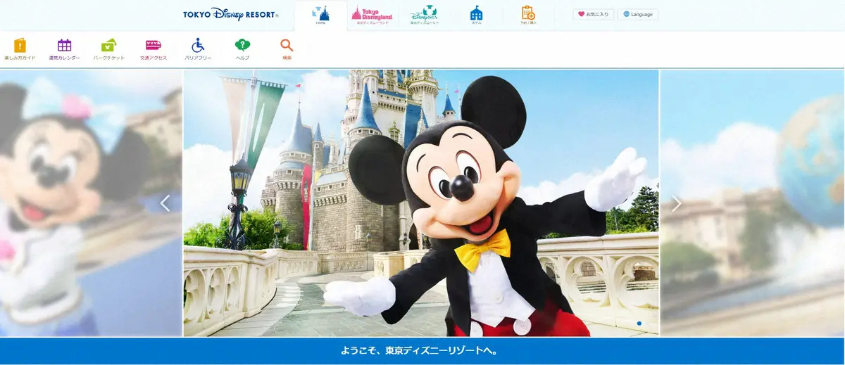 ディズニー　有料サービス「DPA」対象アトラクションを10→16に拡大　ビッグサンダーなど - スポニチ Sponichi Annex 芸能