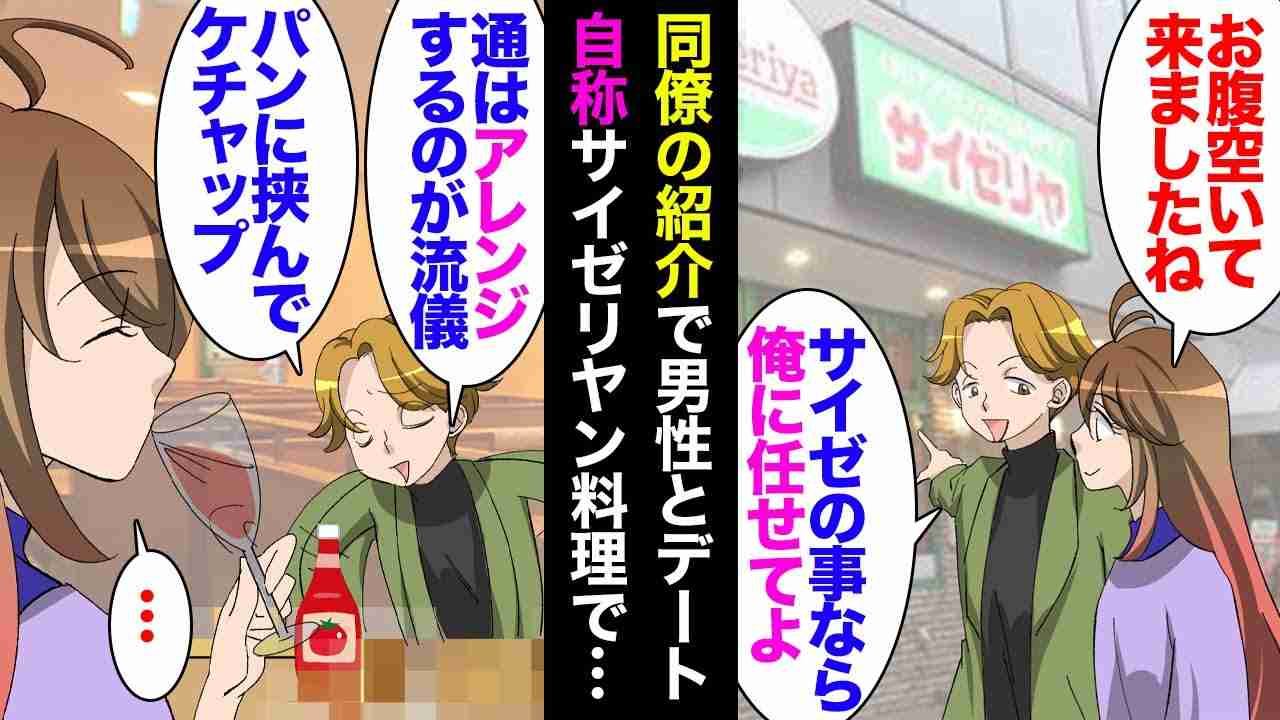 サイゼリヤおすすめありますでしょうか