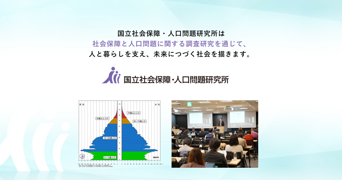 第16回出生動向基本調査（結婚と出産に関する全国調査）｜国立社会保障・人口問題研究所
