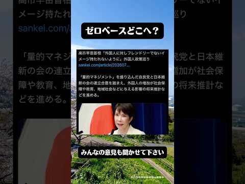 移民は一旦ゼロベースだったのでは？