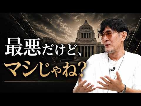 民主制国家において政治を変えるにはどうする？もう分かっただろ？[三橋TV第1202回]三橋貴明・菅沢こゆき