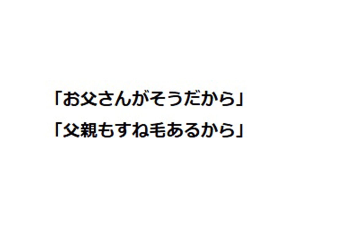 令和の高校生たち、ビックリするほど【おじさん】に寛容?? 《すね毛》《顔おしぼり》《若作り》… 調査で見えた、若者の “優しさ” とは