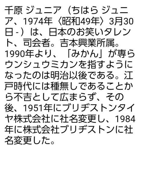ウィキペディア・アート おもしろ画像掲示板 明和水産