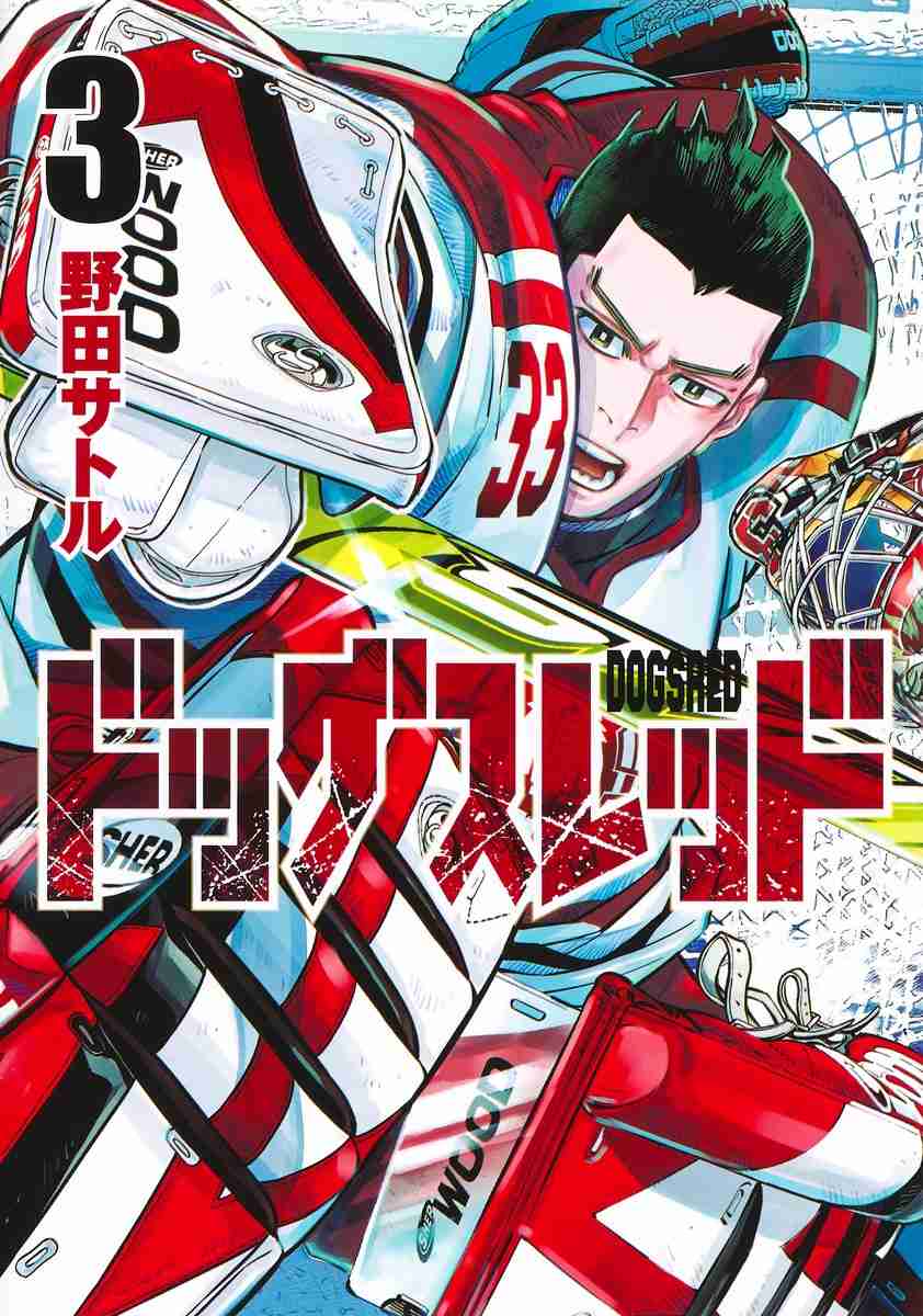 野田サトル作品 総合トピpart5