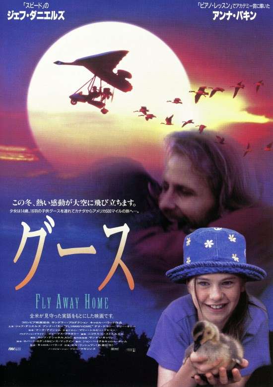 動物との触れ合いをテーマとした映画。