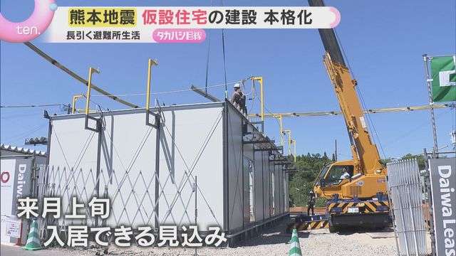 【熊本地震】仮設住宅の建設本格化「心のリフレッシュ感じて」洗濯機備えた兵庫のランドリーカーが被災地へ（読売テレビ） - Yahoo!ニュース