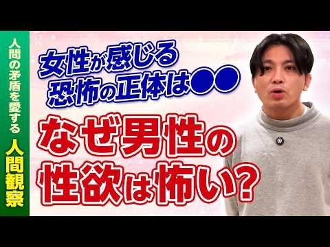 男性の性欲が怖い｜女性が感じる恐怖の正体、弱者男性の怒り