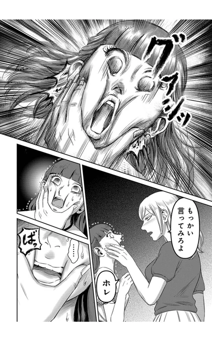 嫌な言葉を言ってくる人の対処法