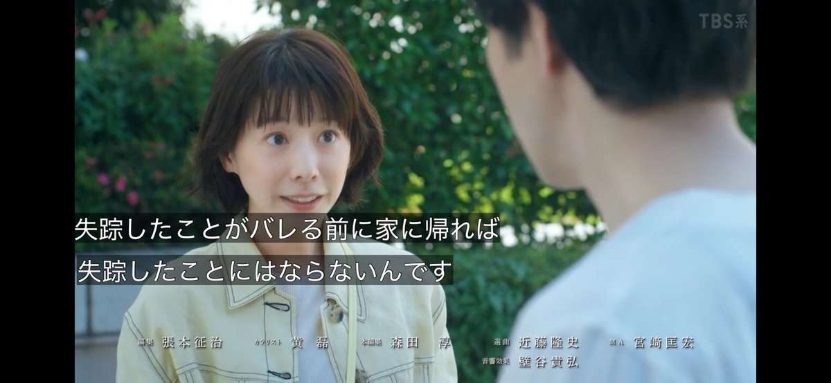 Tシャツが乾くまで：「不倫よりたち悪い」「しんどすぎて見てられん」　ラストに視聴者憤慨