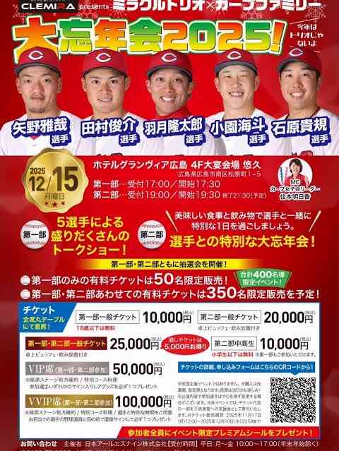 広島・小園海斗と渡辺リサが離婚　それぞれSNSで発表「離婚に至った経緯や理由についてはお話しすることができません」　21年に結婚