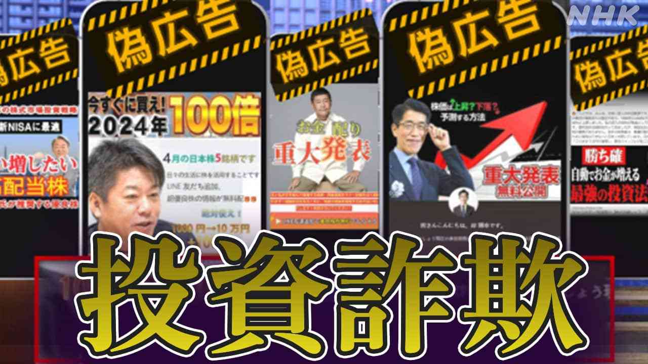 大手企業、AIによる偽広告が横行　注意　ジャパネットが不二家がモスバーガーが…「当社と一切関係ない」