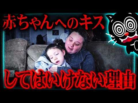 赤ちゃんにキスして脳の半分が死…口づけしてはならない理由
