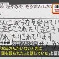 そこまでわかっててなんで救えなかったの？脅されてアンケート見せてさらに苦しめ... | ガールズちゃんねる - Girls Channel -
