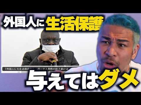 「外国人にも生活保護を」ガーナ人男性の訴えを退けた千葉地裁の判決について