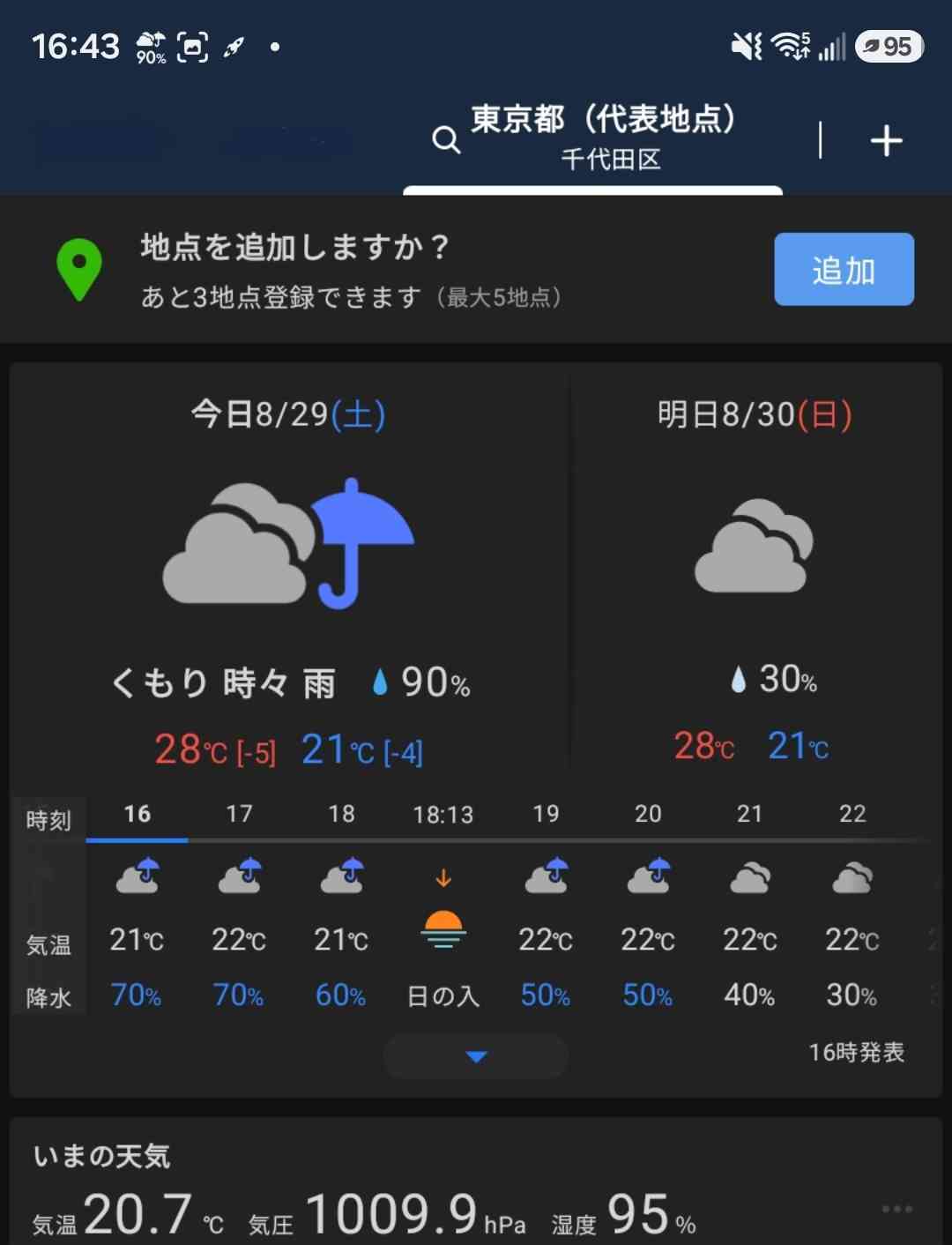 【本音】東京・大阪・名古屋・福岡、結局どこが一番住みやすい?