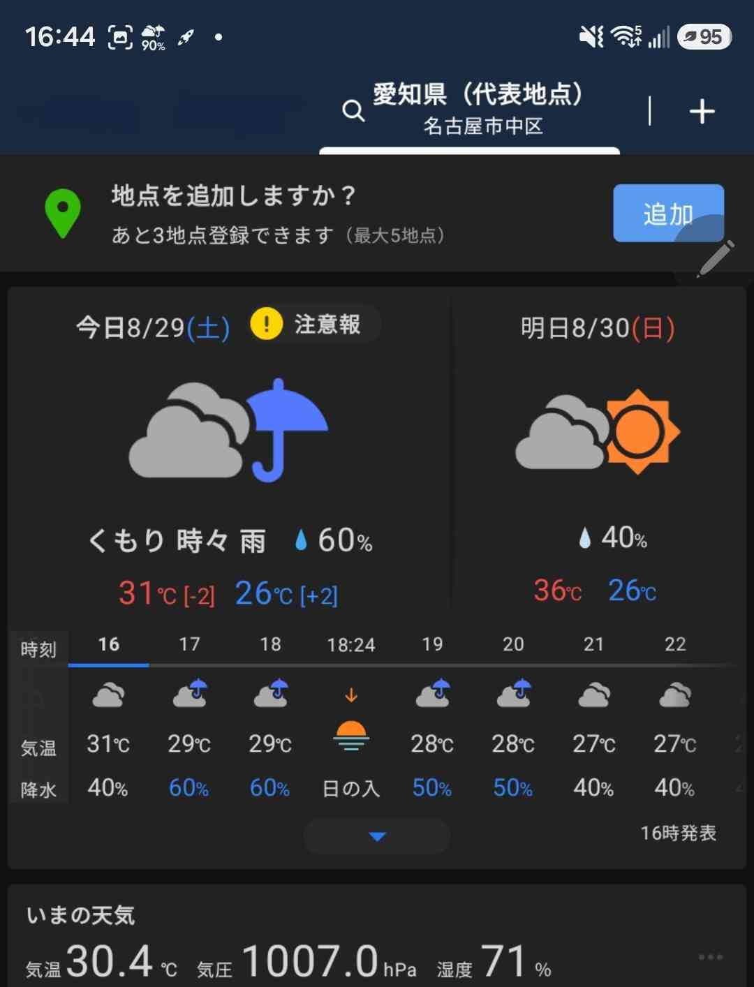 【本音】東京・大阪・名古屋・福岡、結局どこが一番住みやすい?