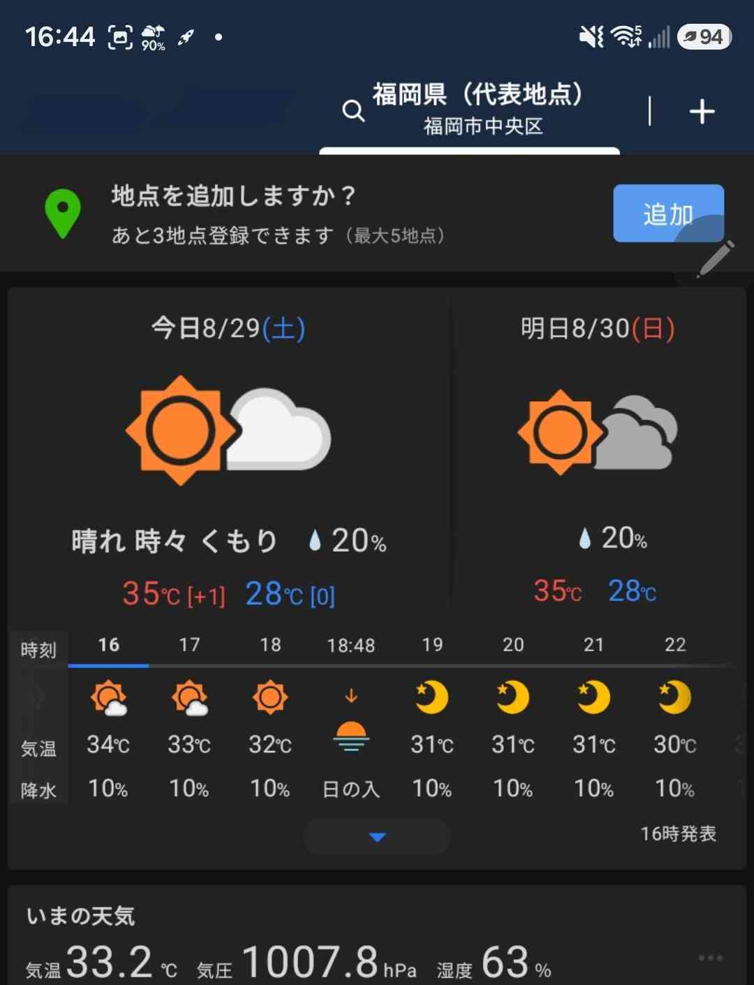 【本音】東京・大阪・名古屋・福岡、結局どこが一番住みやすい?