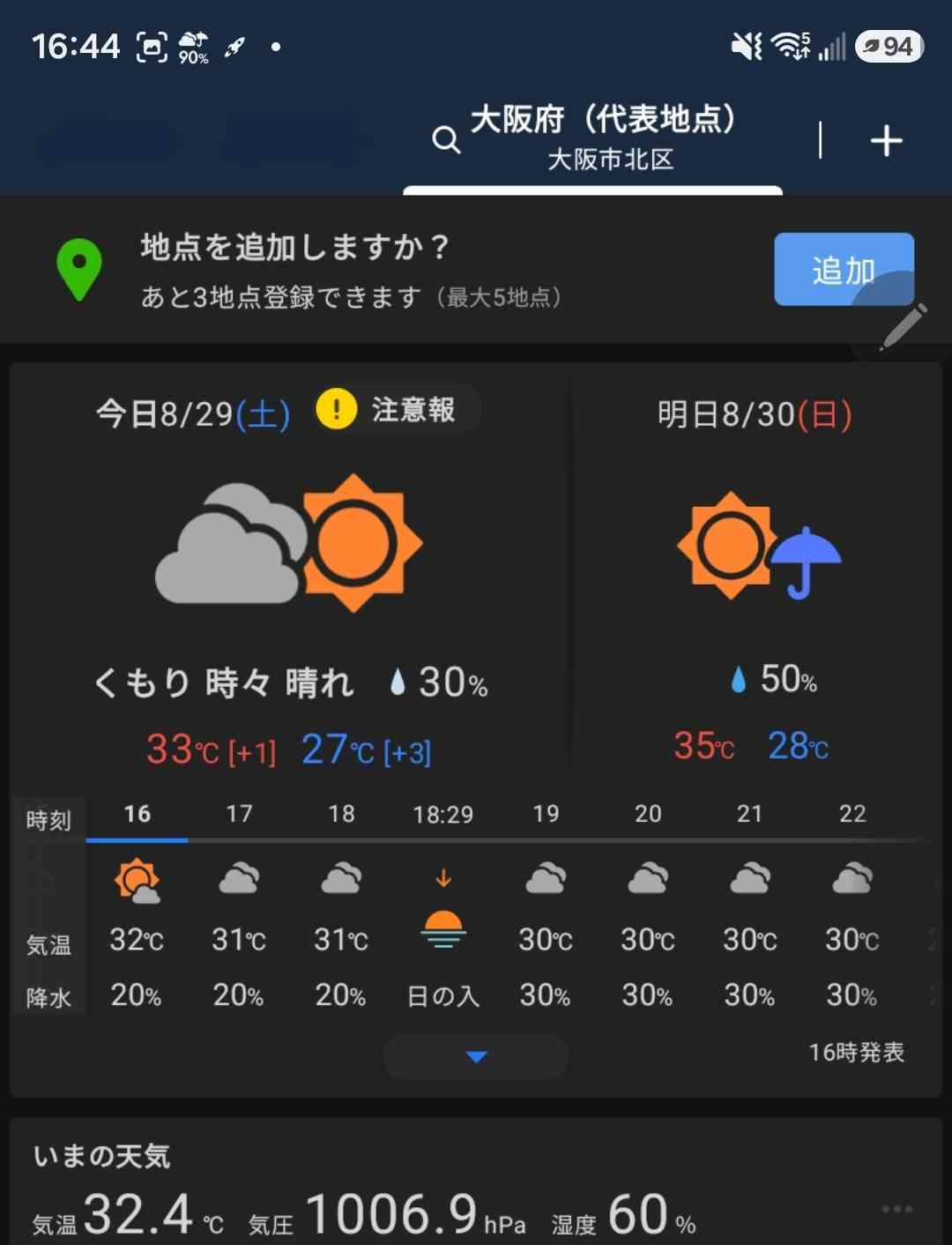 【本音】東京・大阪・名古屋・福岡、結局どこが一番住みやすい?