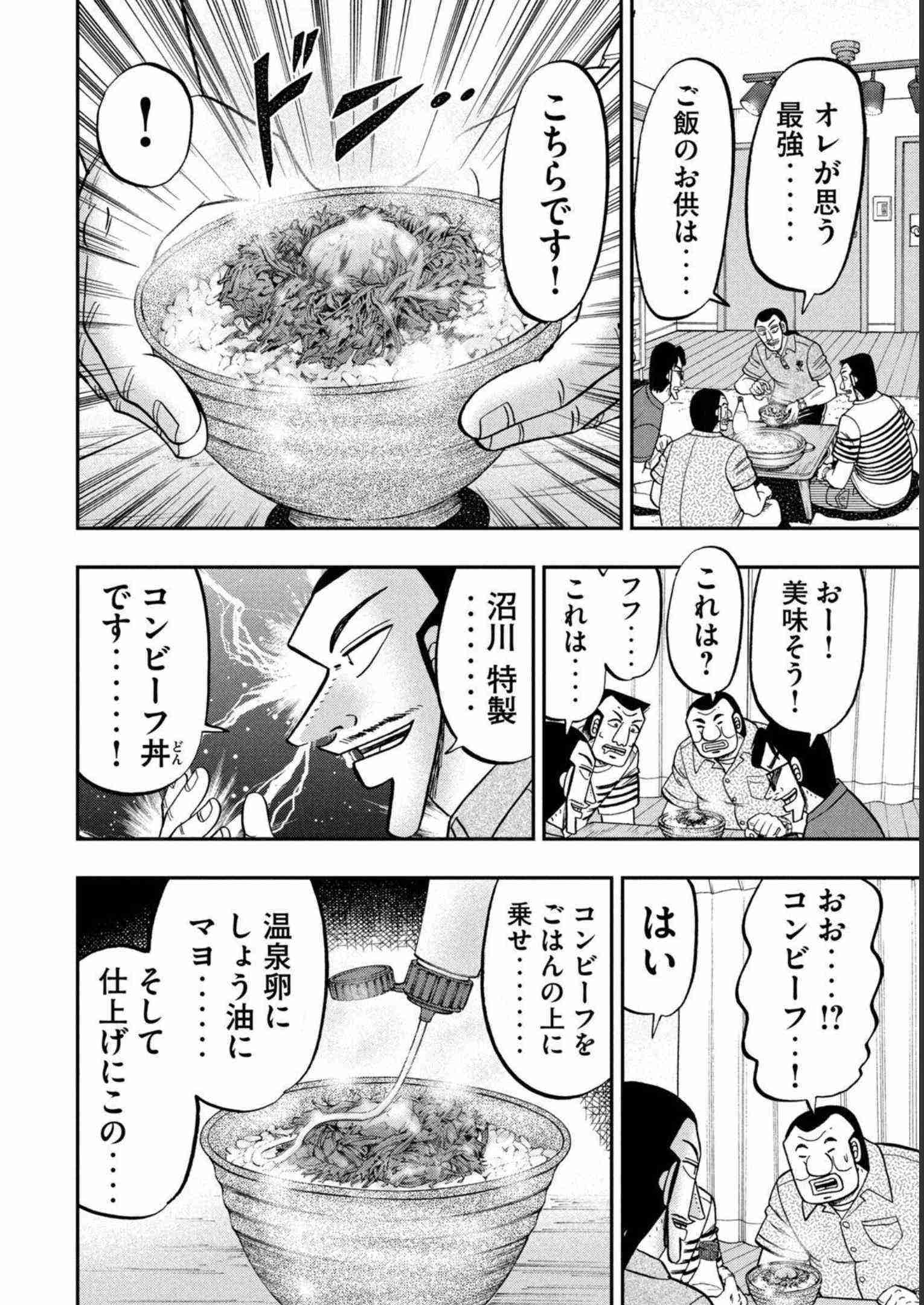 ご飯のお供選手権