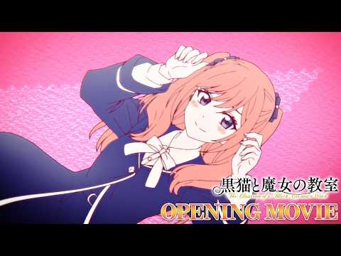 【ノンクレジットオープニング】TVアニメ『黒猫と魔女の教室』｜ナナヲアカリ「∞劣等星」