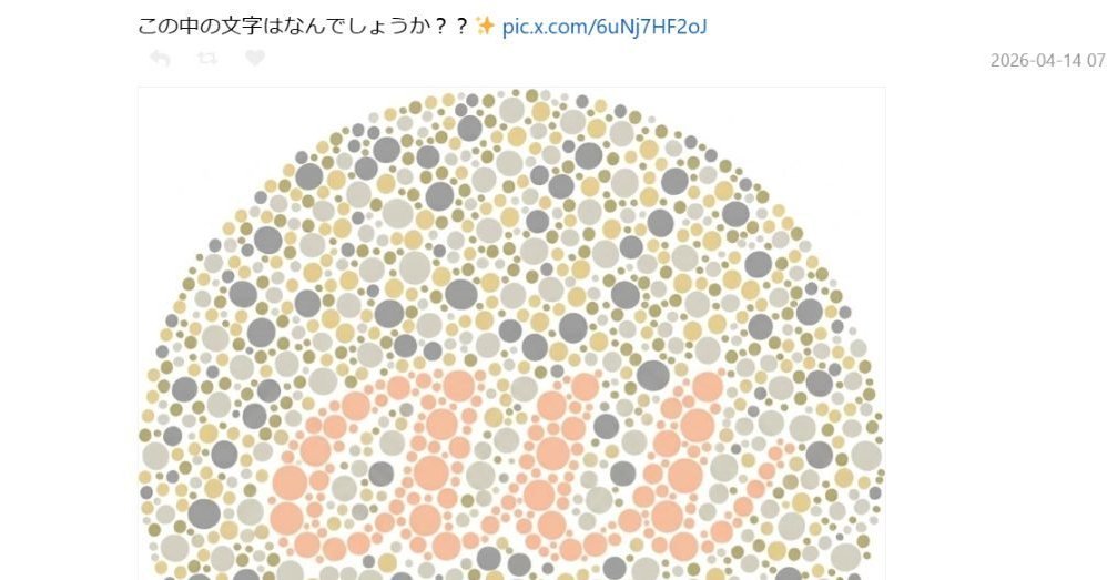 au「配慮に欠けた」X投稿を削除　色覚検査画像に「au」ロゴ入れたクイズ - ITmedia NEWS