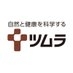 ツムラ【公式】漢方のある暮らし on X : 紫外線疲労に要注意！紫外線は日焼けだけでなく、だるさや疲れの原因にも。しっかり対策して、元気に夏を過ごしましょう！サングラスや帽子を活用！気力・体力・食欲低下には漢方薬も。