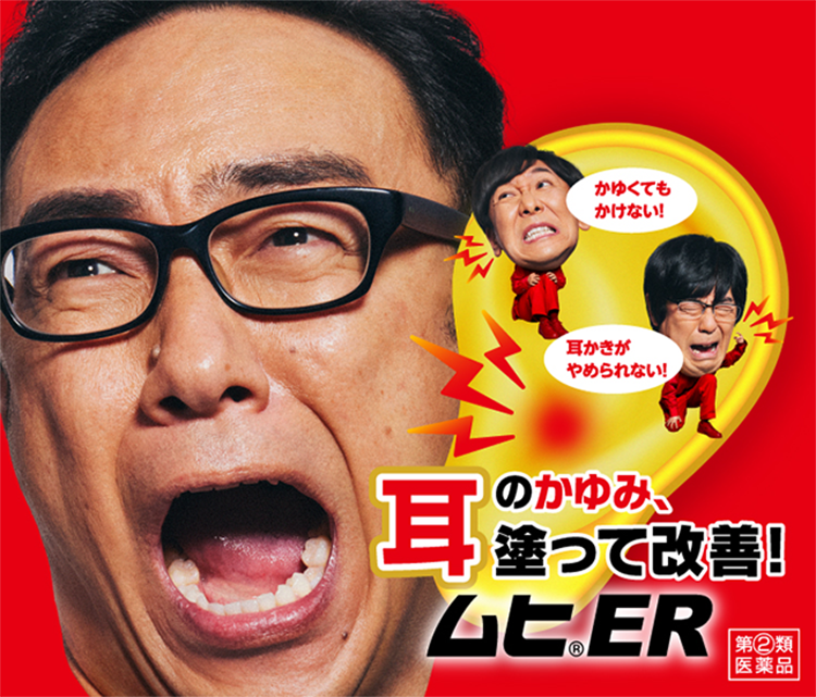 繰り返す外耳炎