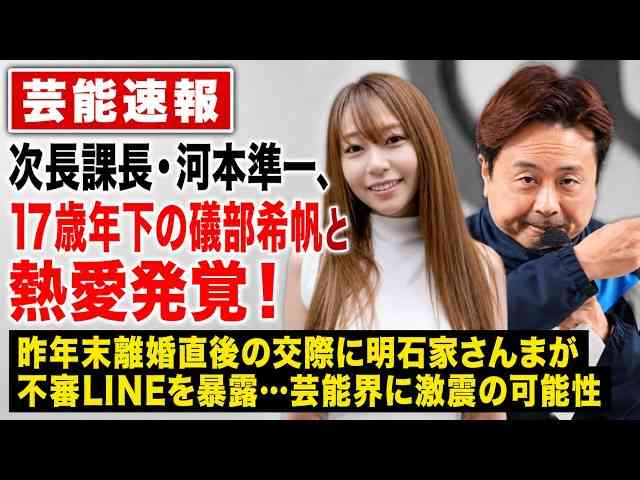 河本準一、34歳美女タレントとの熱愛認める 紹介してくれた芸能人も実名告白