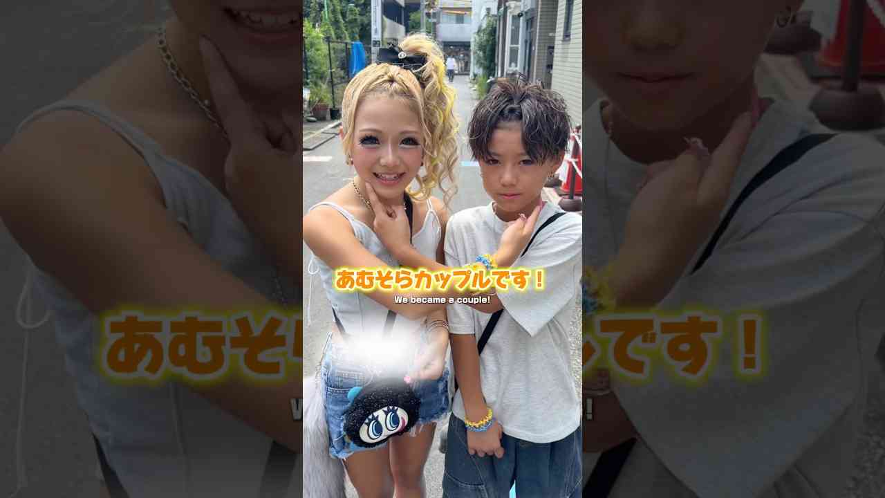 小学4年生ギャルモデル、同い年の“小学生ギャル男”との交際を発表 「幸せになります」のサムネイル