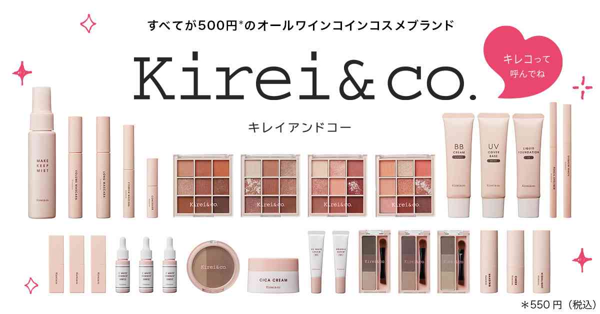 リキッドアイライナー、ペンシルアイライナー | EYES（アイメイク） | Kirei&co.（キレイアンドコー,キレコ,kireco）