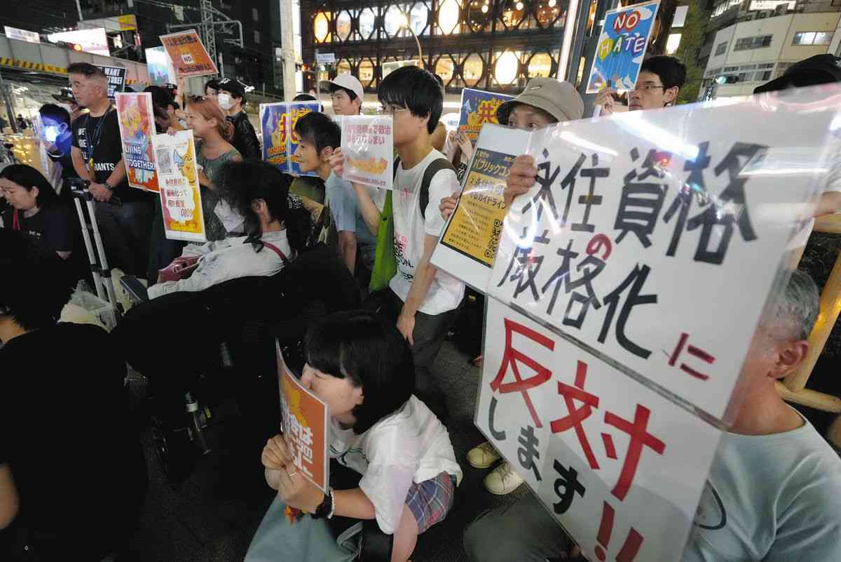 外国人の永住許可「抑止」案は「生身の人間の運命をもてあそんでいる」　東京・高田馬場で反対アピール：東京新聞デジタル